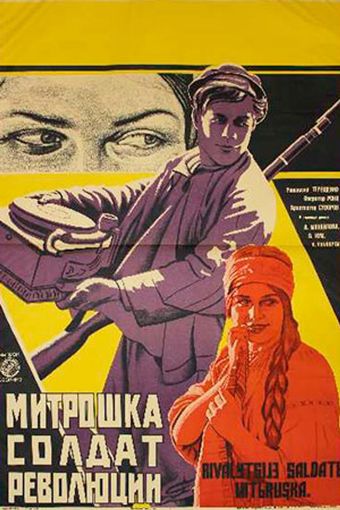 mitroshka - soldat revolyutsii 1929 poster