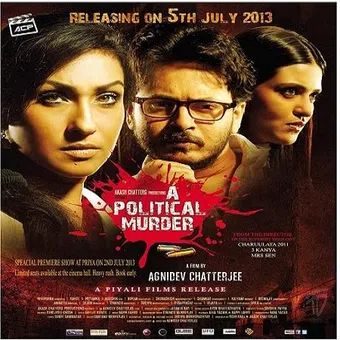 a political murder 2013 poster