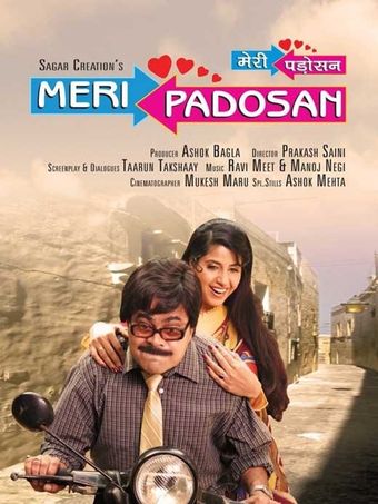 meri padosan 2009 poster