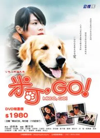 mico, go! 2006 poster