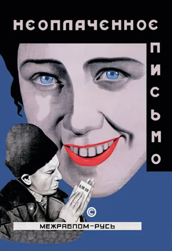 neoplachennoye pismo 1927 poster