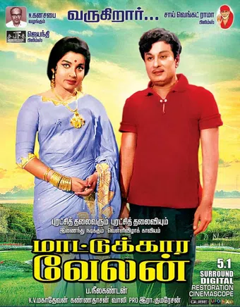 mattukkara velan 1970 poster