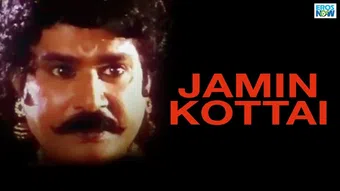 jameen kottai 1995 poster