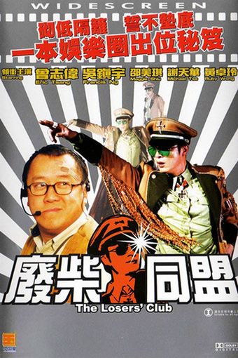 fai chai tong mung 2001 poster