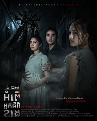the neighbor 2025 poster
