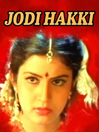 jodihskki 1997 poster