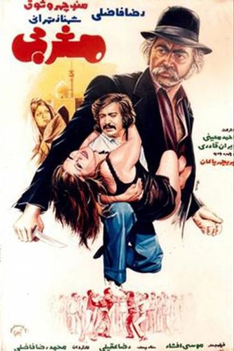 maghrebi 1973 poster