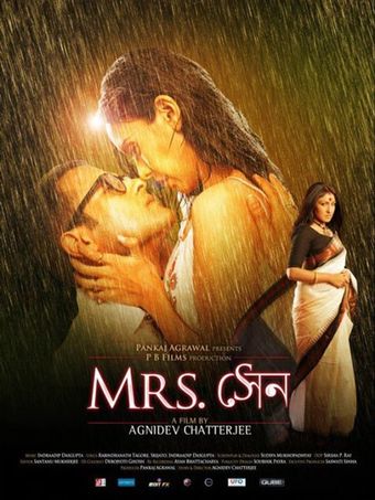 mrs sen 2013 poster