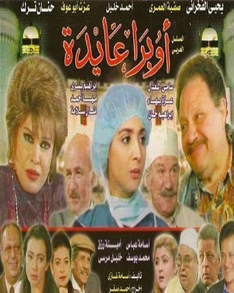 opera ayda 2000 poster