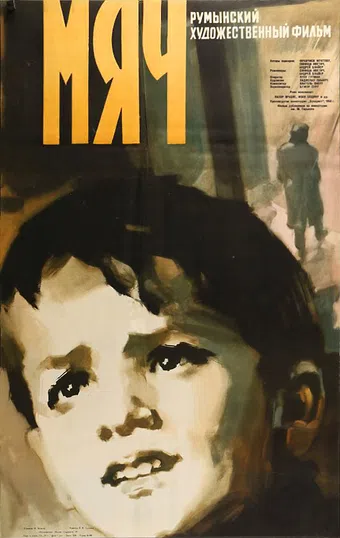 mingea 1959 poster