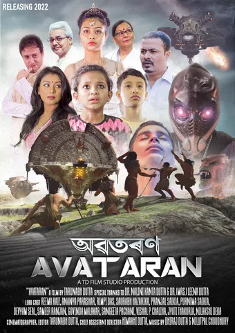 avataran 2024 poster