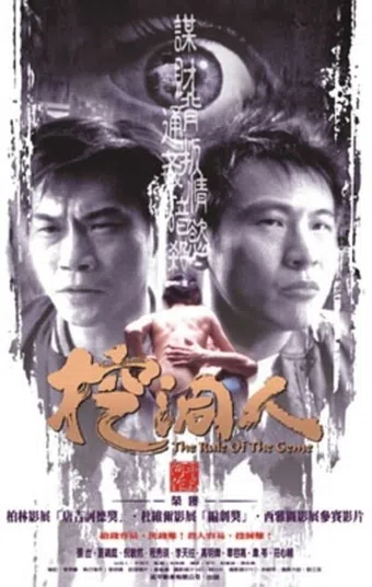 wa dong ren 2002 poster