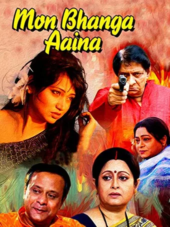 mon bhange aaina 2013 poster