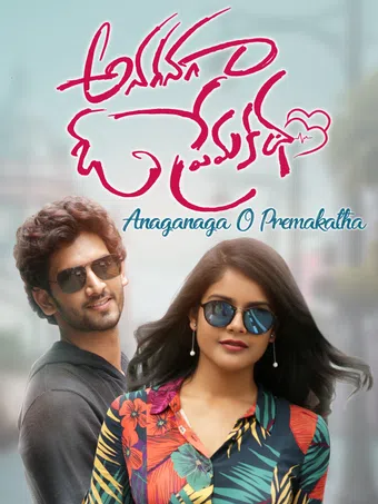 anaganaga o premakatha 2018 poster