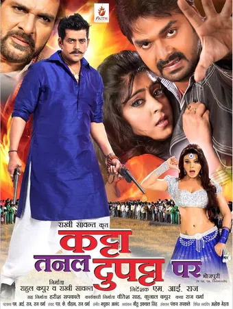 katta tanal dupatta par 2014 poster