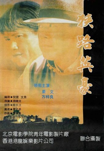 da lu 1993 poster