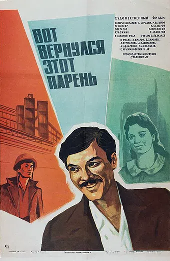 vot vernulsya etot paren... 1978 poster