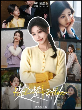 lovely and touching 2025 poster
