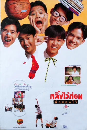 kling wai kon pour son wai, rolling stone 1991 poster