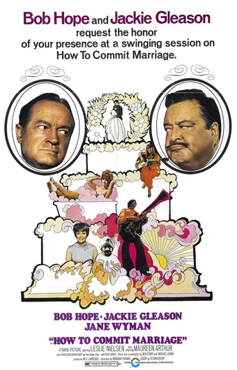 how to commit marriage 1969 poster