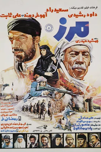 marz 1980 poster