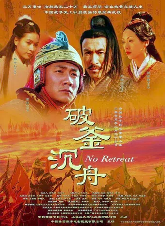 po fu chen zhou 2005 poster