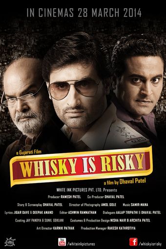 whisky is risky 2014 poster