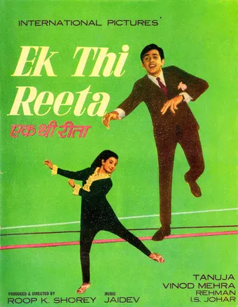 thi reeta 1971 poster