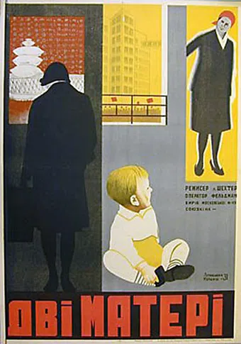 dve materi 1931 poster