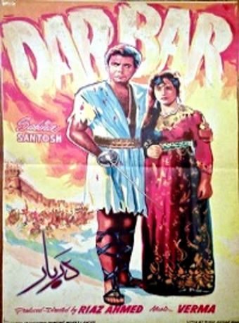 darbar 1958 poster