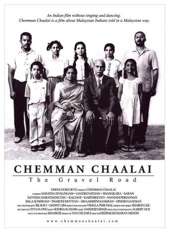 chemman chaalai 2005 poster