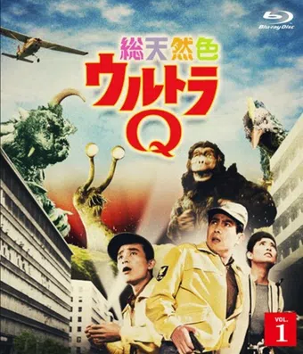 urutora q 1965 poster