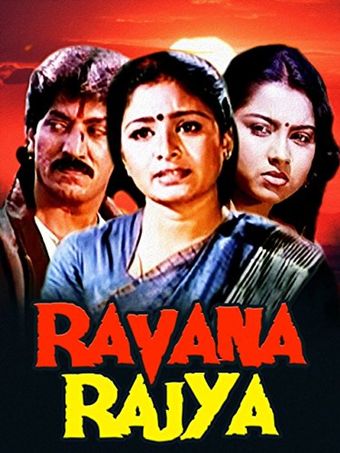 ravana rajya 1987 poster