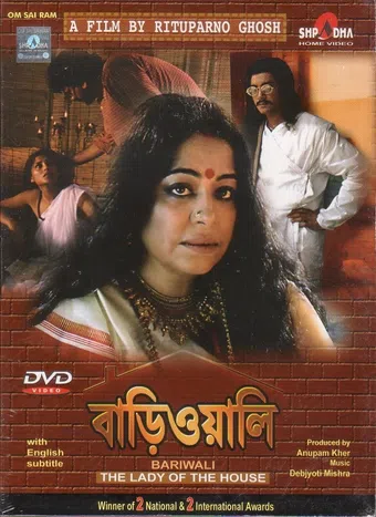 bariwali 2000 poster