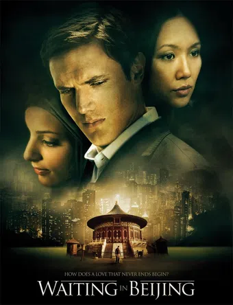 waiting in beijing 2008 poster