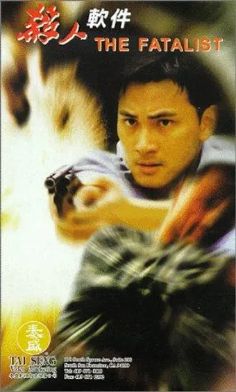 sat yan yun gin 1991 poster