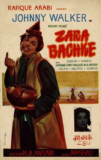 zara bachke 1959 poster