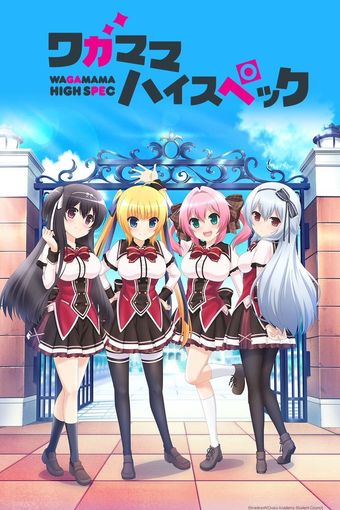 wagamama high spec 2016 poster