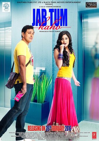 jab tum kaho 2016 poster