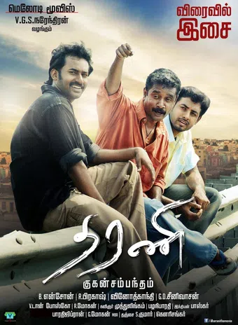 dharani 2015 poster