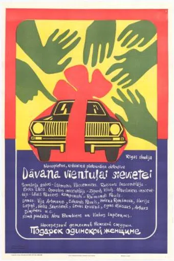 davana vientulai sievietei 1973 poster