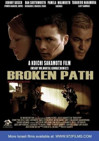 broken path 2008 poster