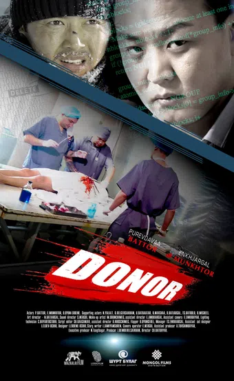 donor 2018 poster