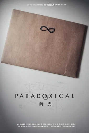 paradoxical 2017 poster