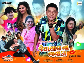 jethalal na bhavada 2025 poster