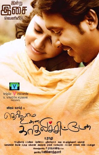 theriyama unna kadhalichitten 2014 poster