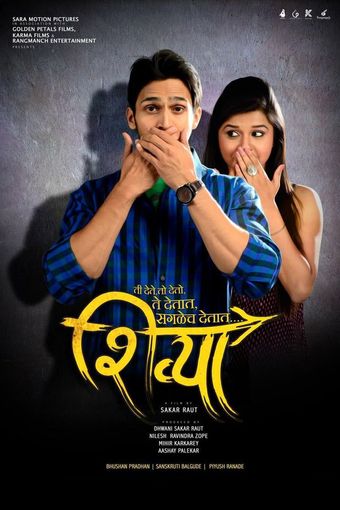 ti dete to deto te detat saglech detat shivya 2017 poster