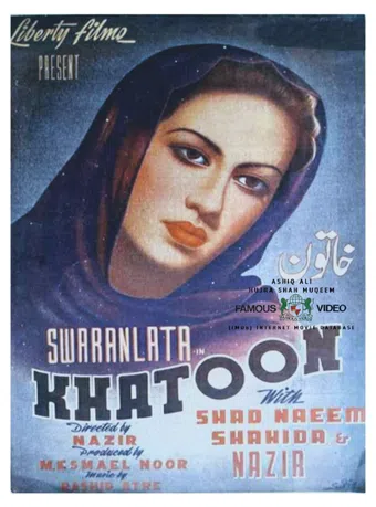 khatoon 1955 poster