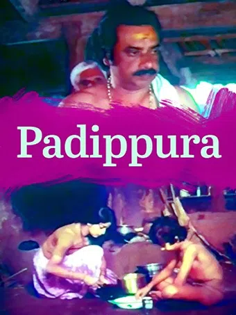 padippura 1988 poster