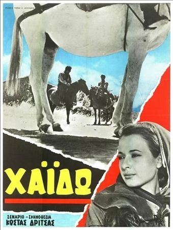 haido 1967 poster